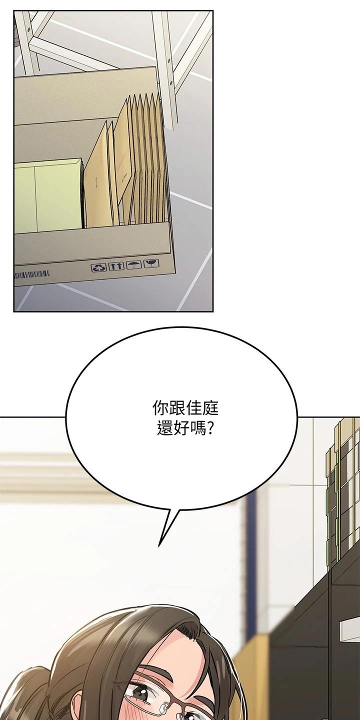 要对妈妈保密唷！漫画漫画,第51章：怂恿1图