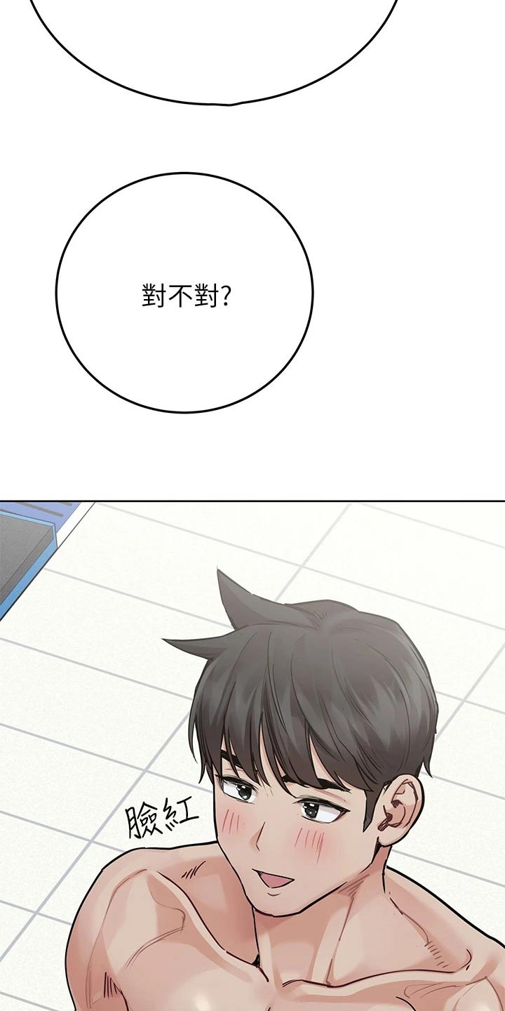 要对妈妈保密唷！漫画漫画,第108章：偷看2图