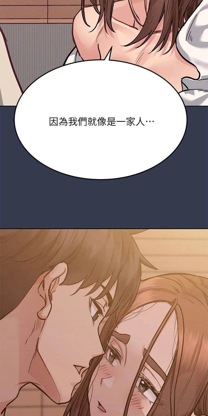 要对妈妈保密唷！漫画漫画,第91章：拥抱2图