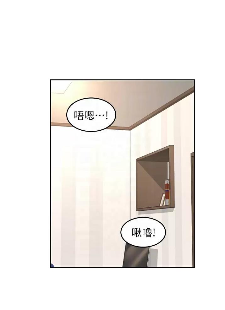 真正的浪漫漫画漫画,第9章：原点6图