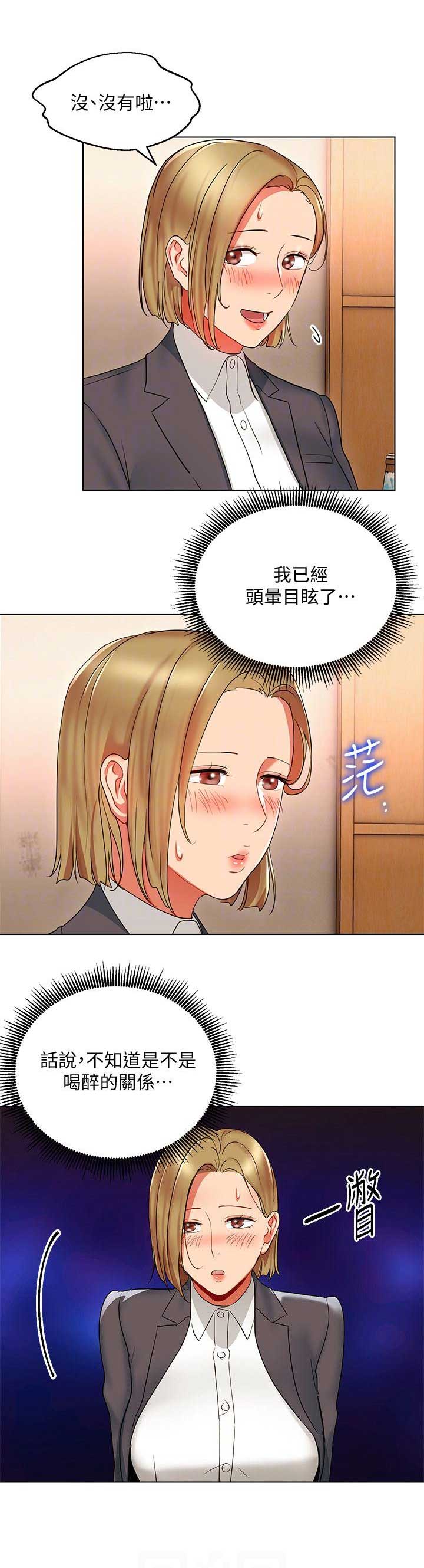 海女实习生漫画作者漫画,第33话5图