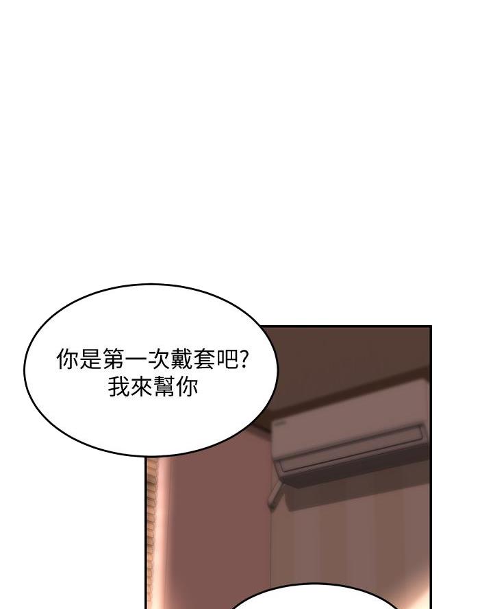 真正的浪漫漫画漫画,第48章：想象6图