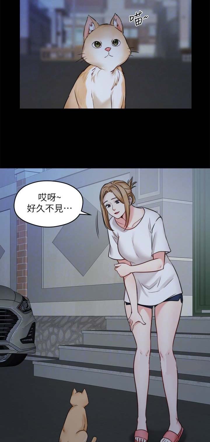 大嫂的裙子漫画漫画,第53话2图