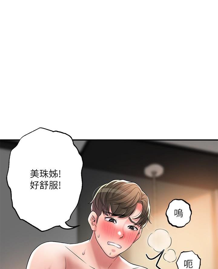 疫情期间的家教生活漫画漫画,第51话1图