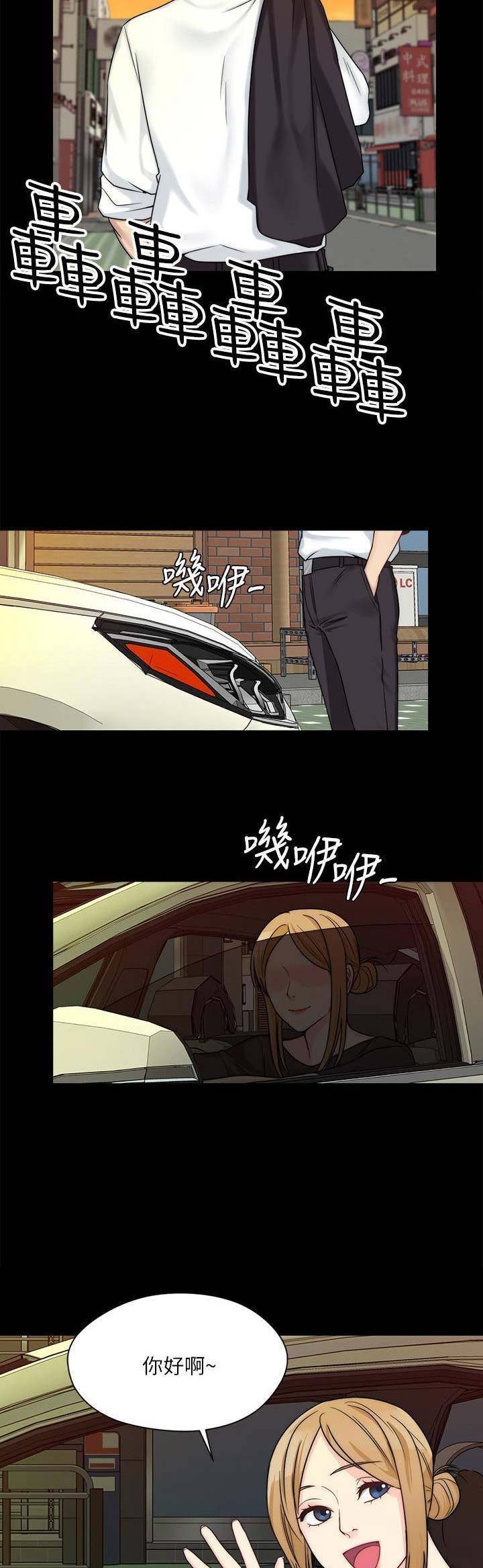 大嫂的裙子漫画漫画,第24话1图