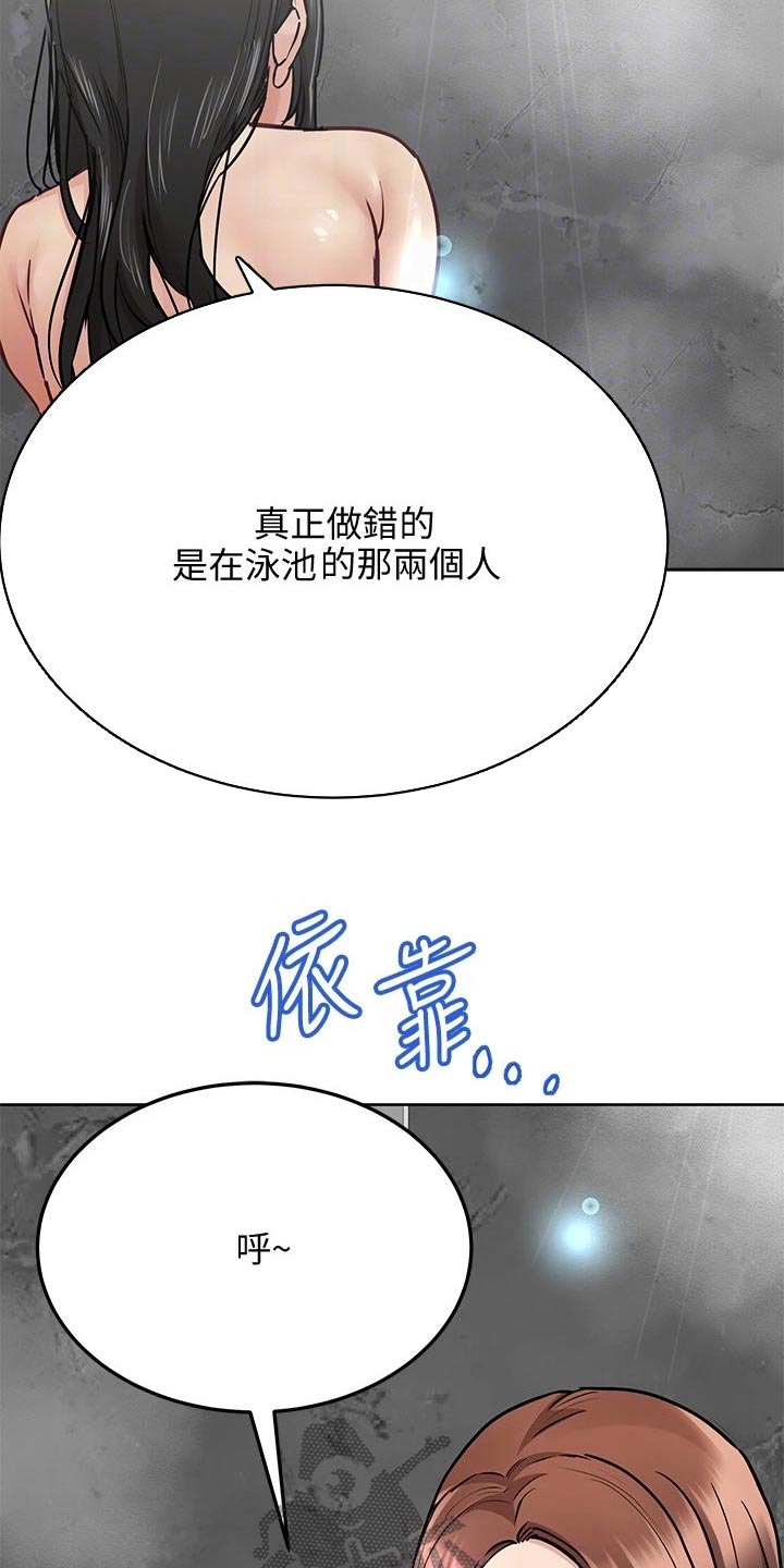 上司修养漫画漫画,第79章：尘埃落定4图