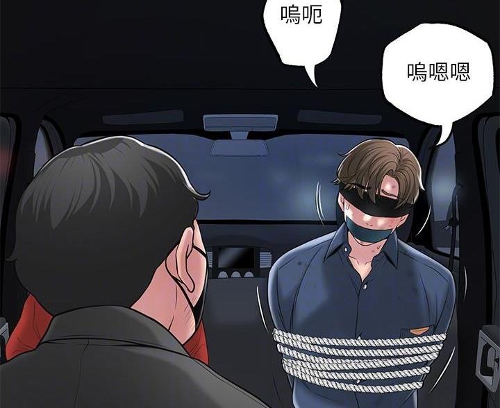 疫情期间的家教生活漫画漫画,第63话4图