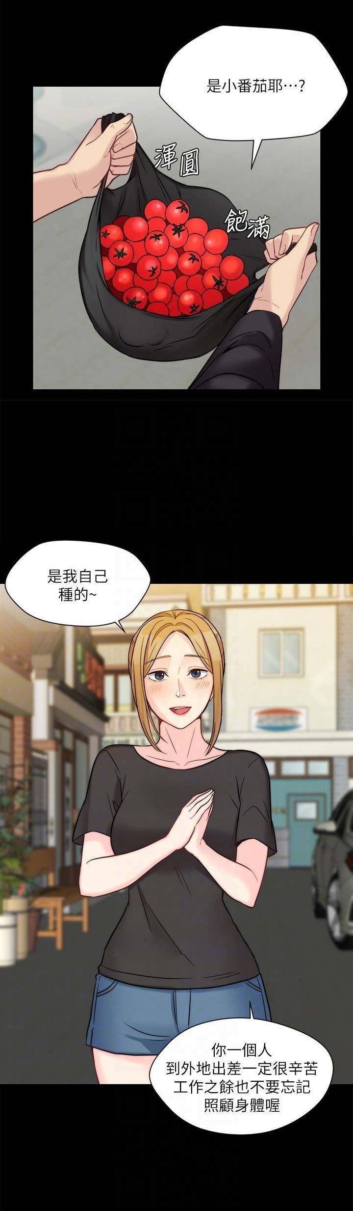 大嫂的裙子漫画阅读漫画,第28话1图