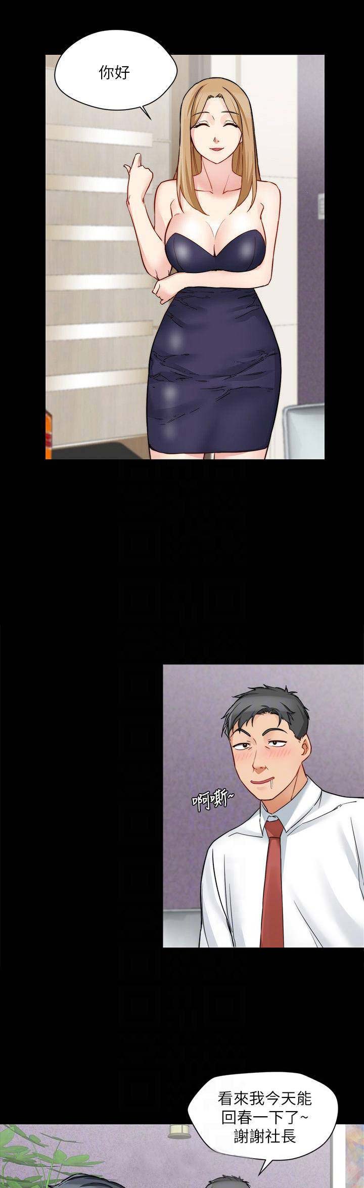 暗道杀心漫画完整版漫画,第6章：再见仁音2图