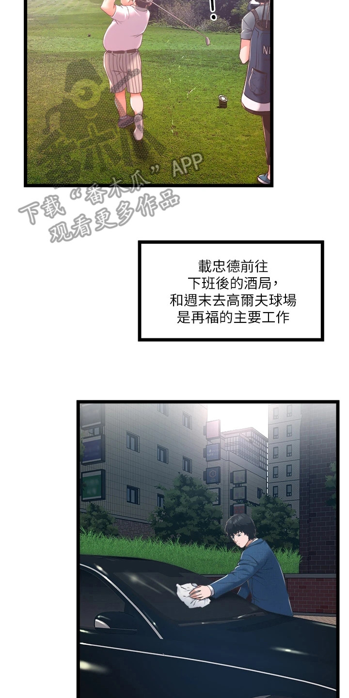 阿尔法计划漫画,第11章：不能拥抱6图