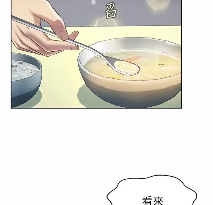 姊妹丼饭(完结)漫画漫画,第90话1图
