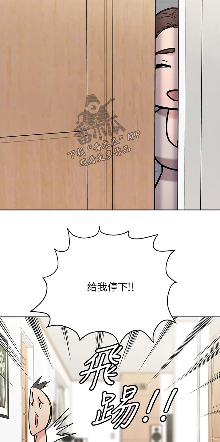 要对妈妈保密唷！漫画漫画,第62章：尴尬3图