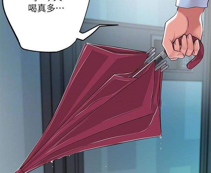 疫情期间的家教生活漫画漫画,第69话3图