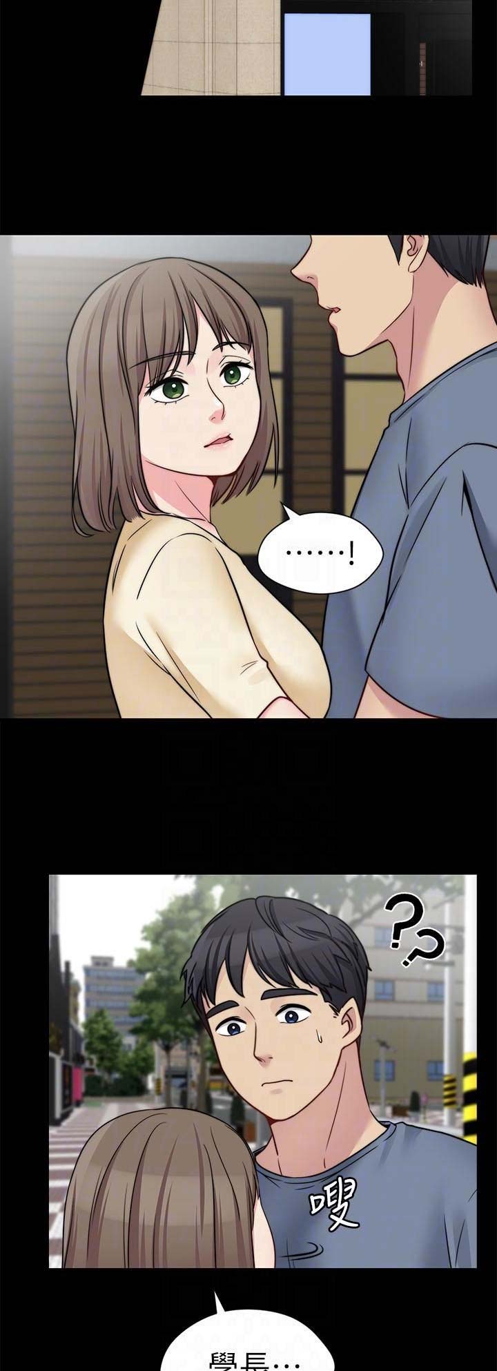 大嫂的裙子漫画完整版在线阅读无删减下载漫画,第60话3图