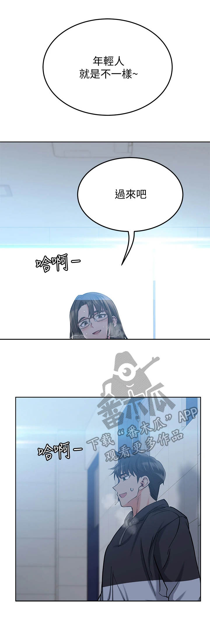 要对妈妈保密唷漫画入口漫画,第19章：怪怪的5图