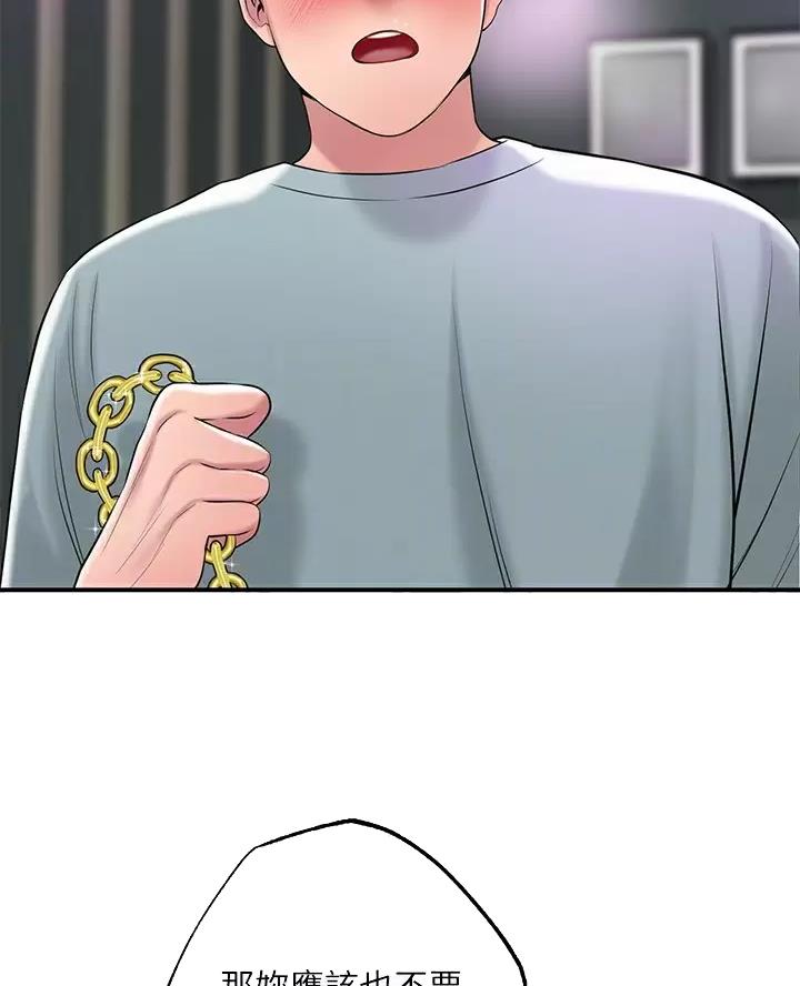 疫情期间大学生家教漫画,第88话4图