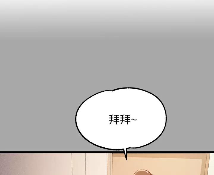 富家女姐姐漫画漫画,第105话5图