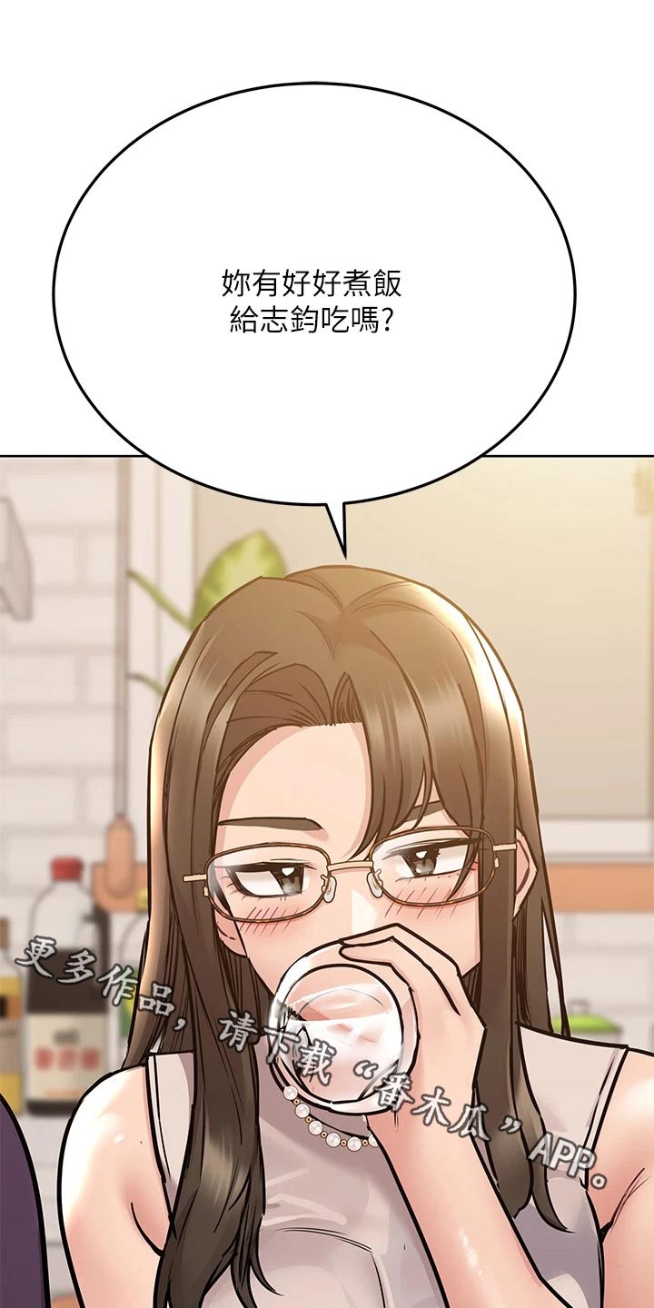 要对妈妈保密唷！漫画漫画,第82章：更喜欢谁2图