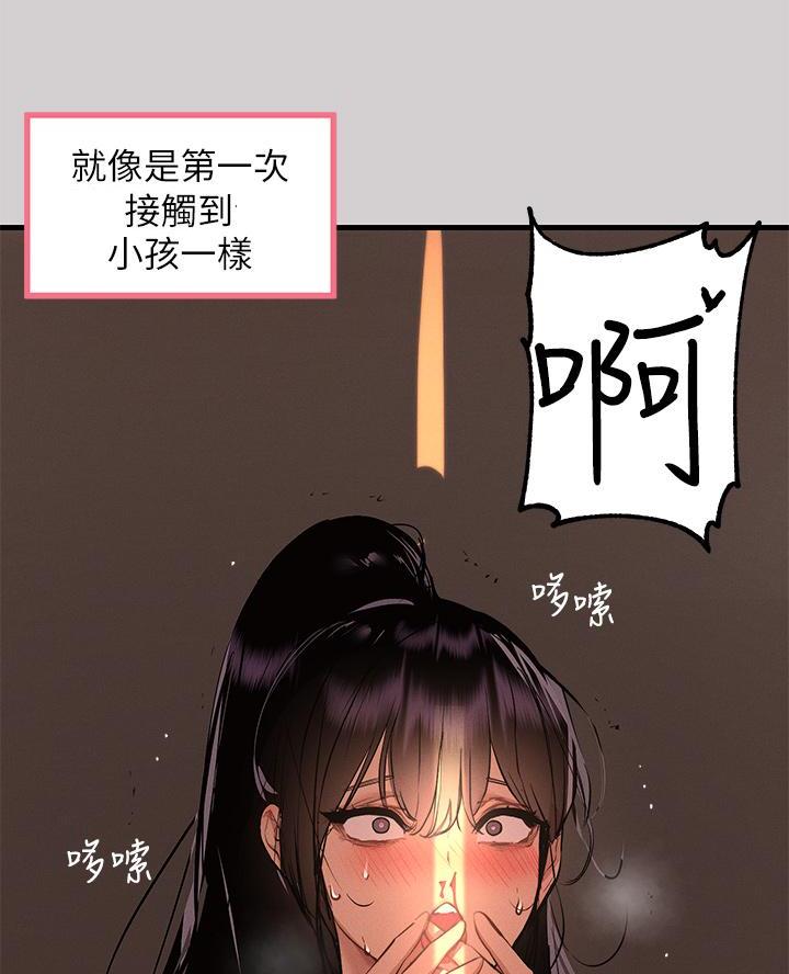 富家女姐姐漫画漫画,第78话4图