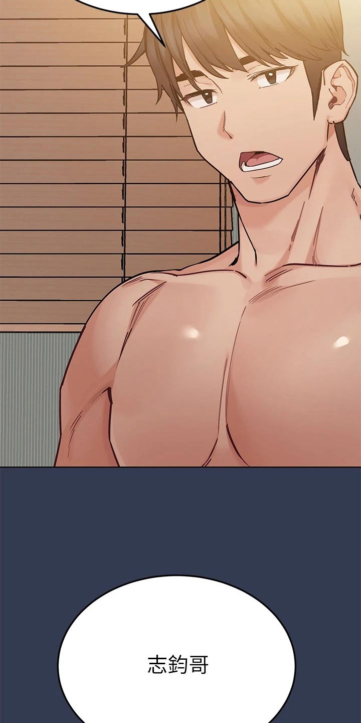 要对妈妈保密唷！漫画漫画,第118章：离家出走2图