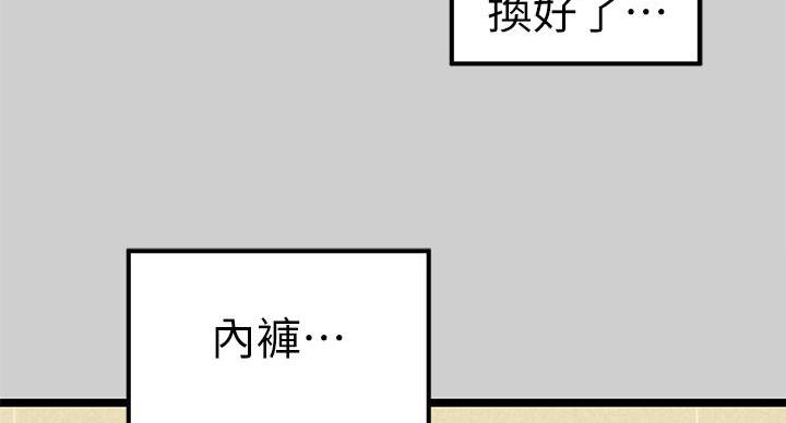 富家女姐姐漫画漫画,第58话3图