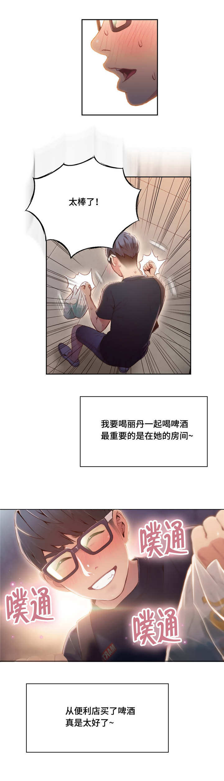 争宠精灵使漫画漫画,第72章：不装糊涂了5图