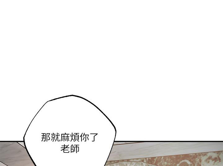 疫情期间的家庭教育故事漫画,第60话2图