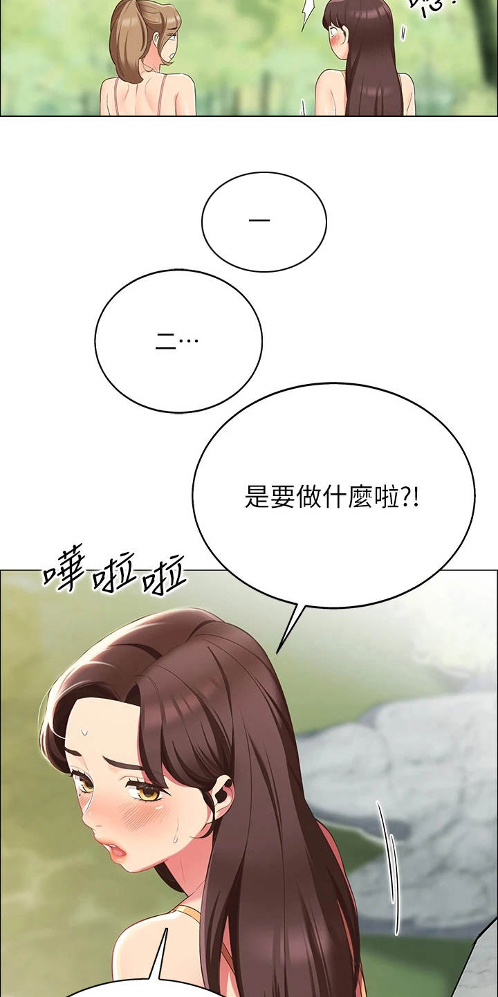 虎与蛮兔漫画漫画,第2章：安娜中士8图