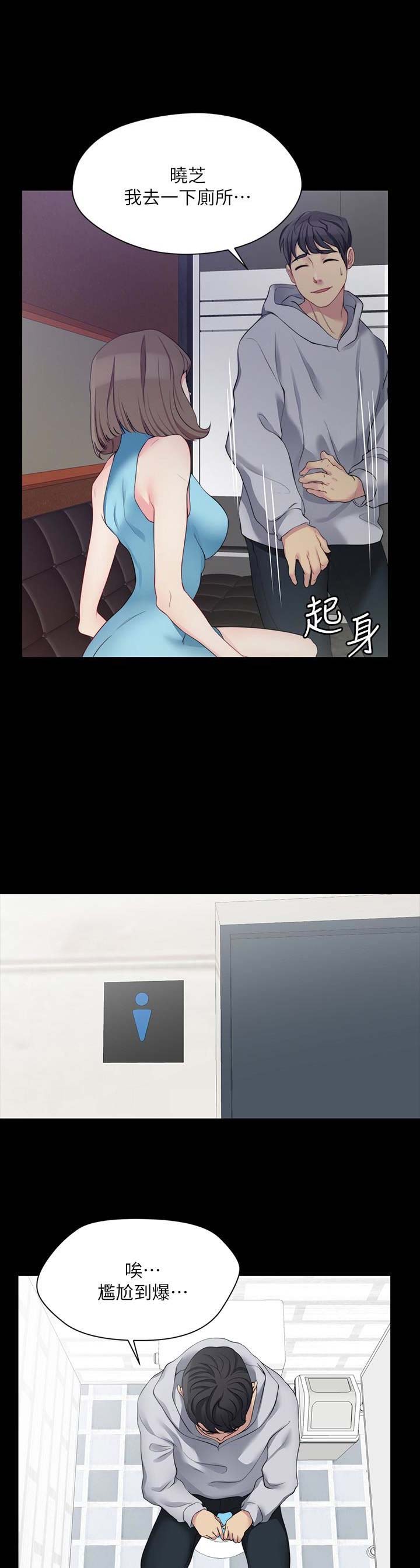 大嫂的裙子漫画漫画,第16话1图