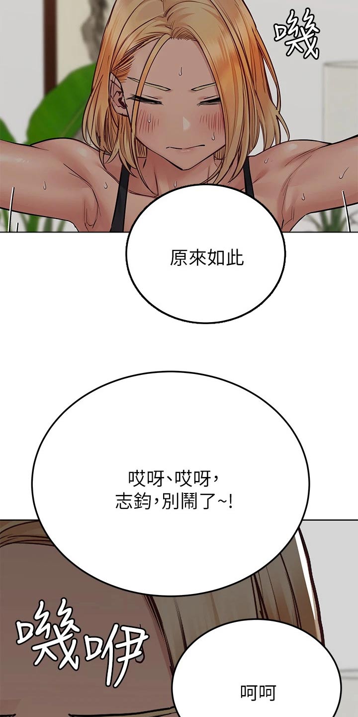 要对妈妈保密唷！漫画漫画,第112章：不会吧3图