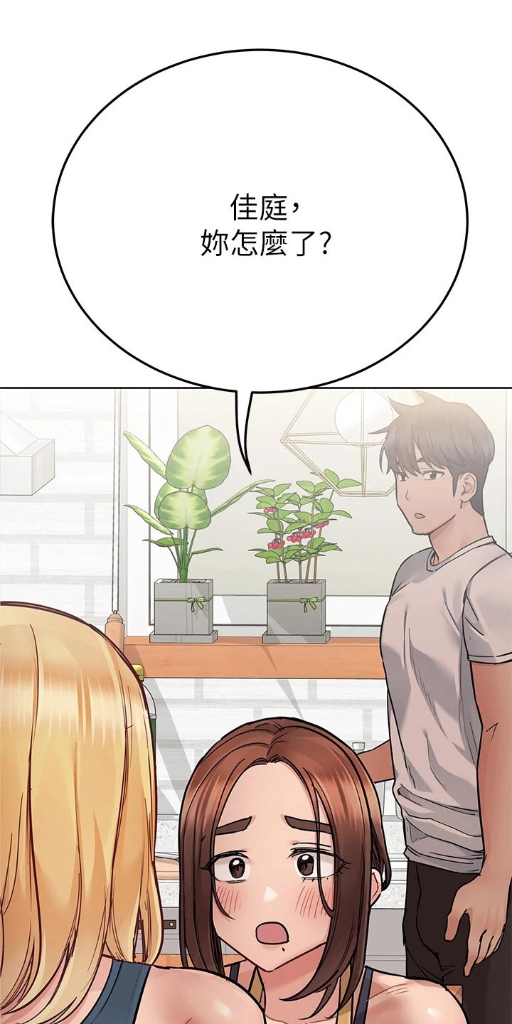 要对妈妈保密唷！漫画漫画,第115章：感受3图