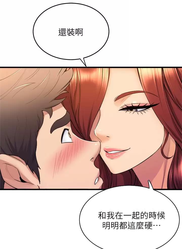 残月漫画第4话漫画,第67话9图