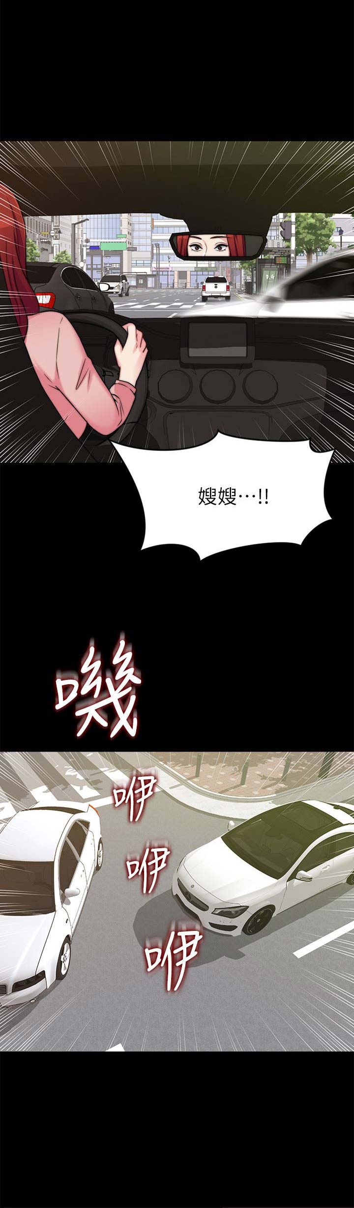 大嫂的裙子漫画漫画,第3话1图