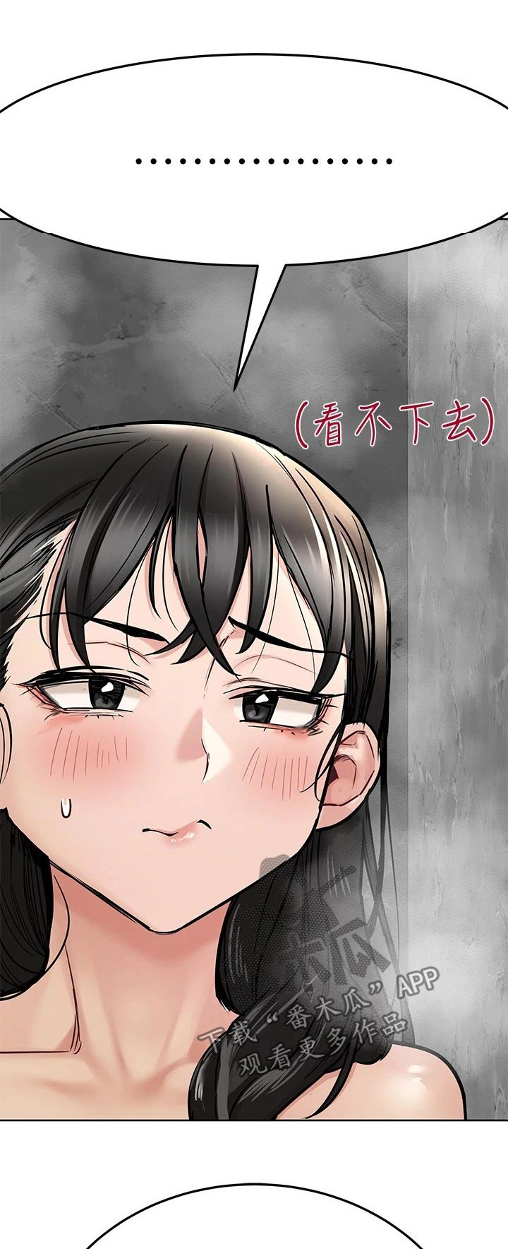 要对妈妈保密唷！漫画漫画,第77章：泡澡1图