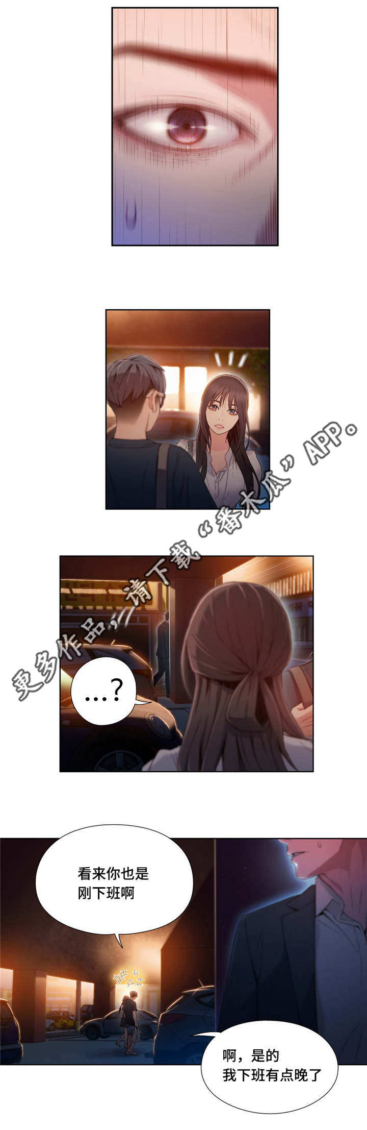 争宠精灵使漫画漫画,第70章：买醉5图