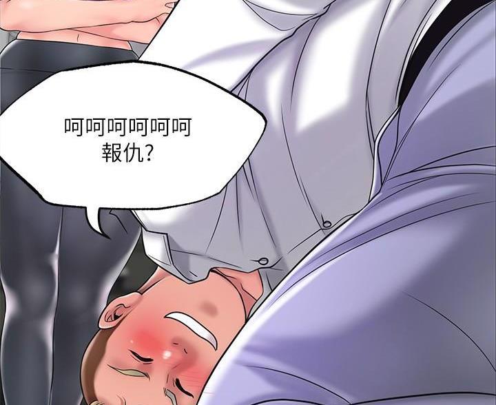 疫情期间的家教生活漫画漫画,第70话1图