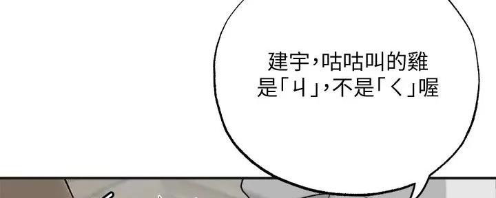 疫情期间的家教生活漫画漫画,第20话3图