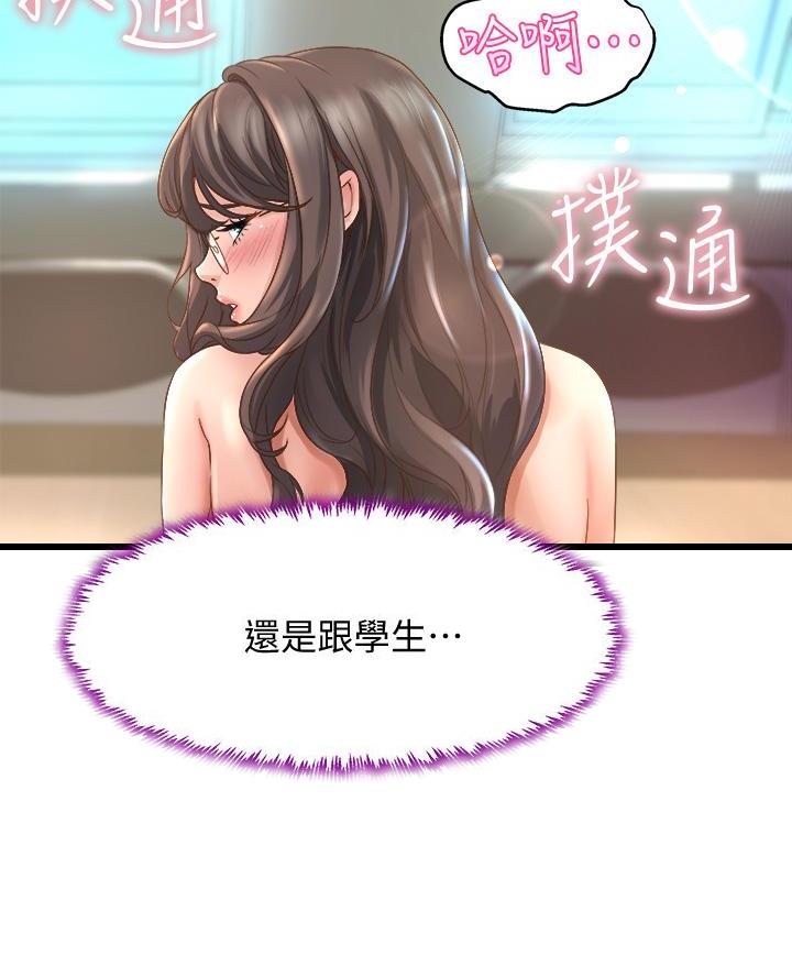 残存漫画漫画,第31话1图