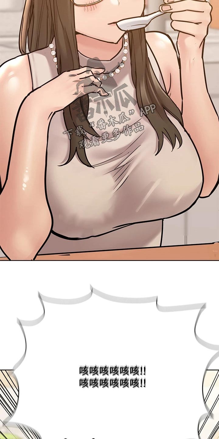 上司喂养手册2漫画,第48章：被排除在外3图