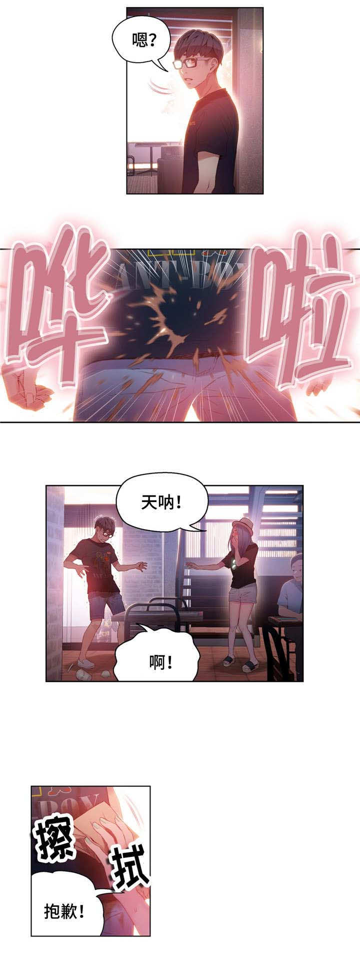 争宠精灵使漫画漫画,第4章：植物人2图