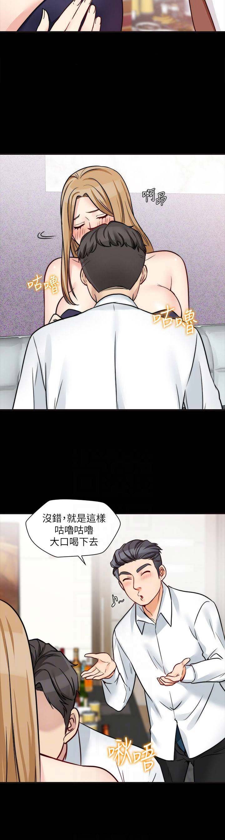 大嫂的裙子漫画漫画,第37话1图