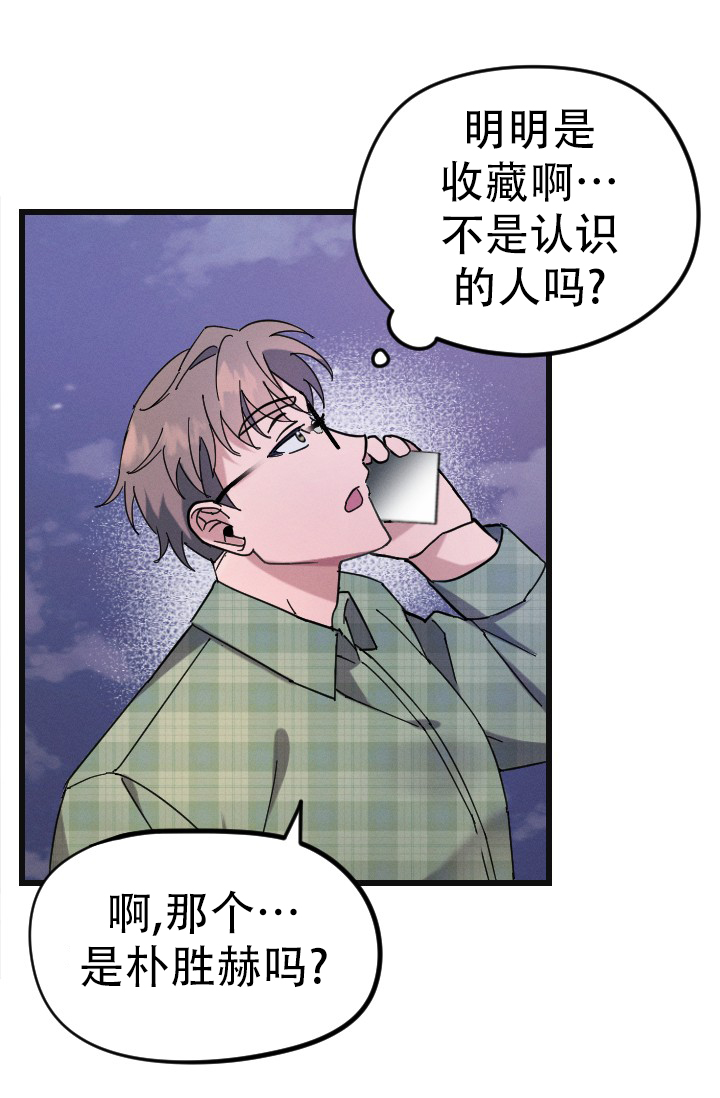 傀儡玛莉漫画漫画,第2话10图