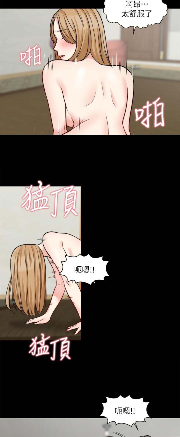 大嫂的裙子漫画漫画,第45话2图