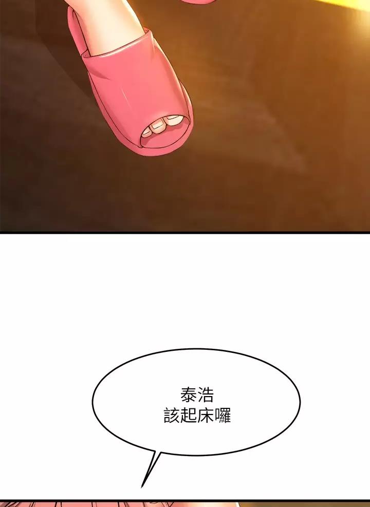 残存漫画漫画,第75话8图