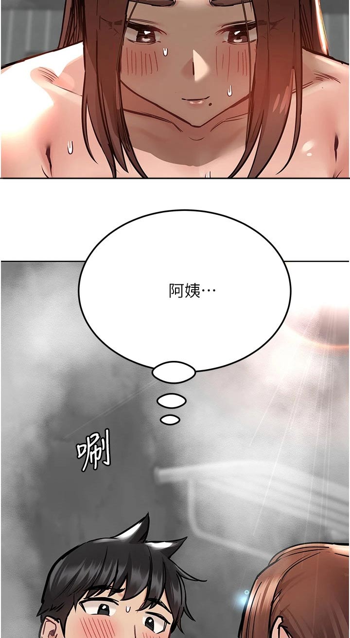 上司漫画剪辑漫画,第40章：完美商谈2图