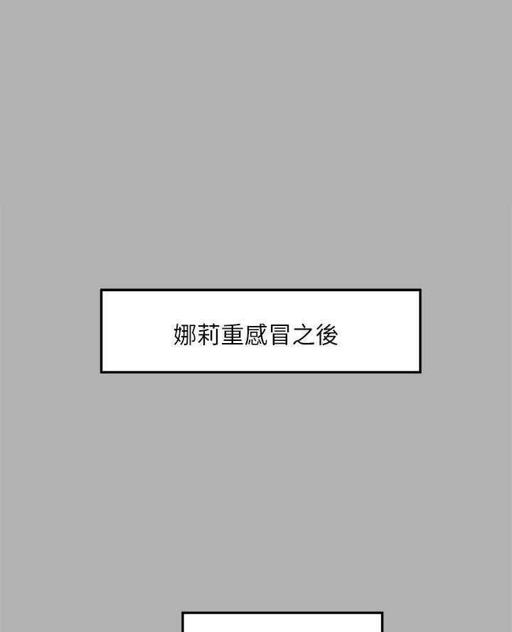 富家女姐姐漫画漫画,第82话1图