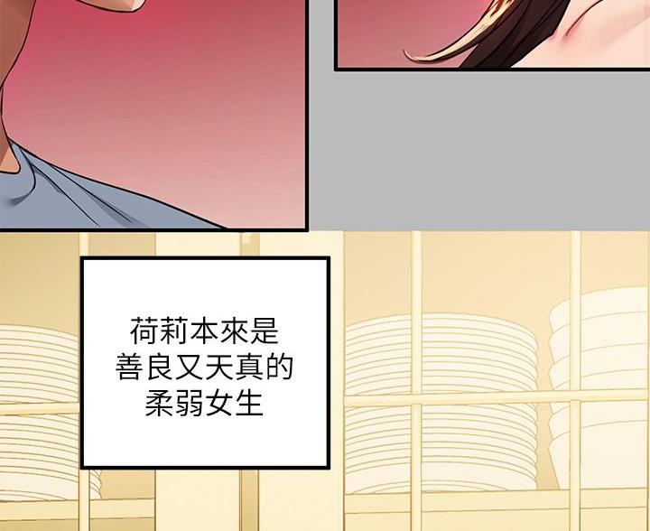 富家女姐姐漫画漫画,第94话4图
