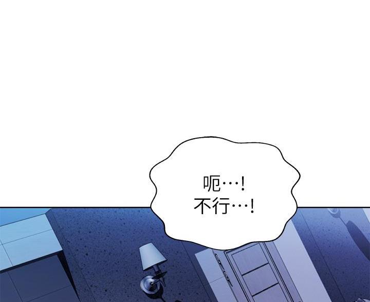 姊妹丼饭(完结)漫画漫画,第70话8图