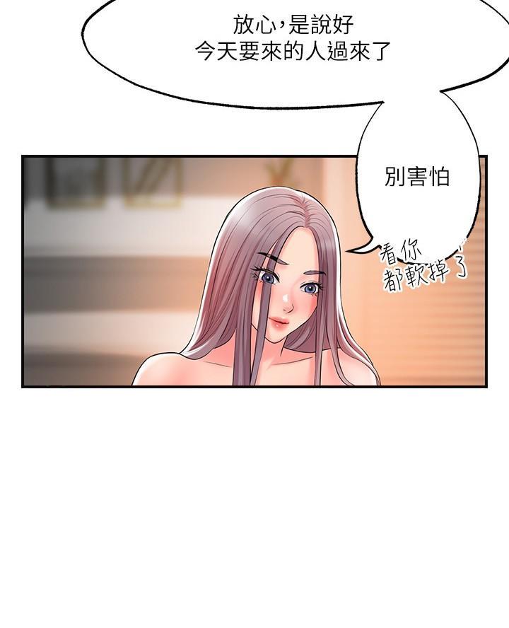 疫情下的家庭教育故事漫画,第50话4图
