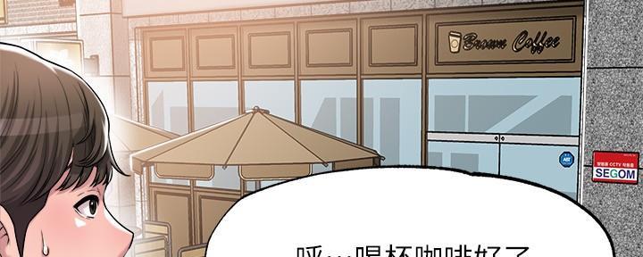 疫情期间的家教生活漫画漫画,第2话2图